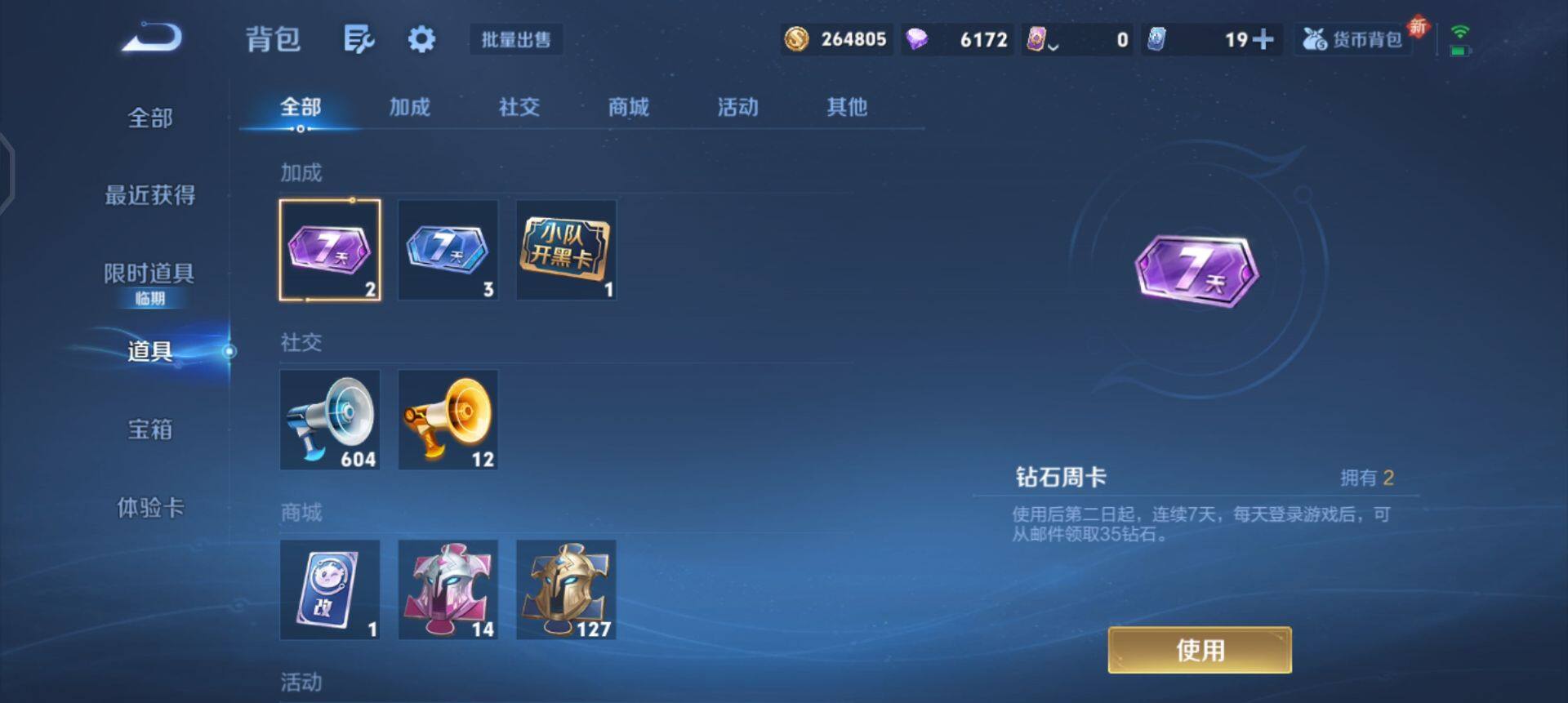 WZQM3390350王者荣耀账号详情图8