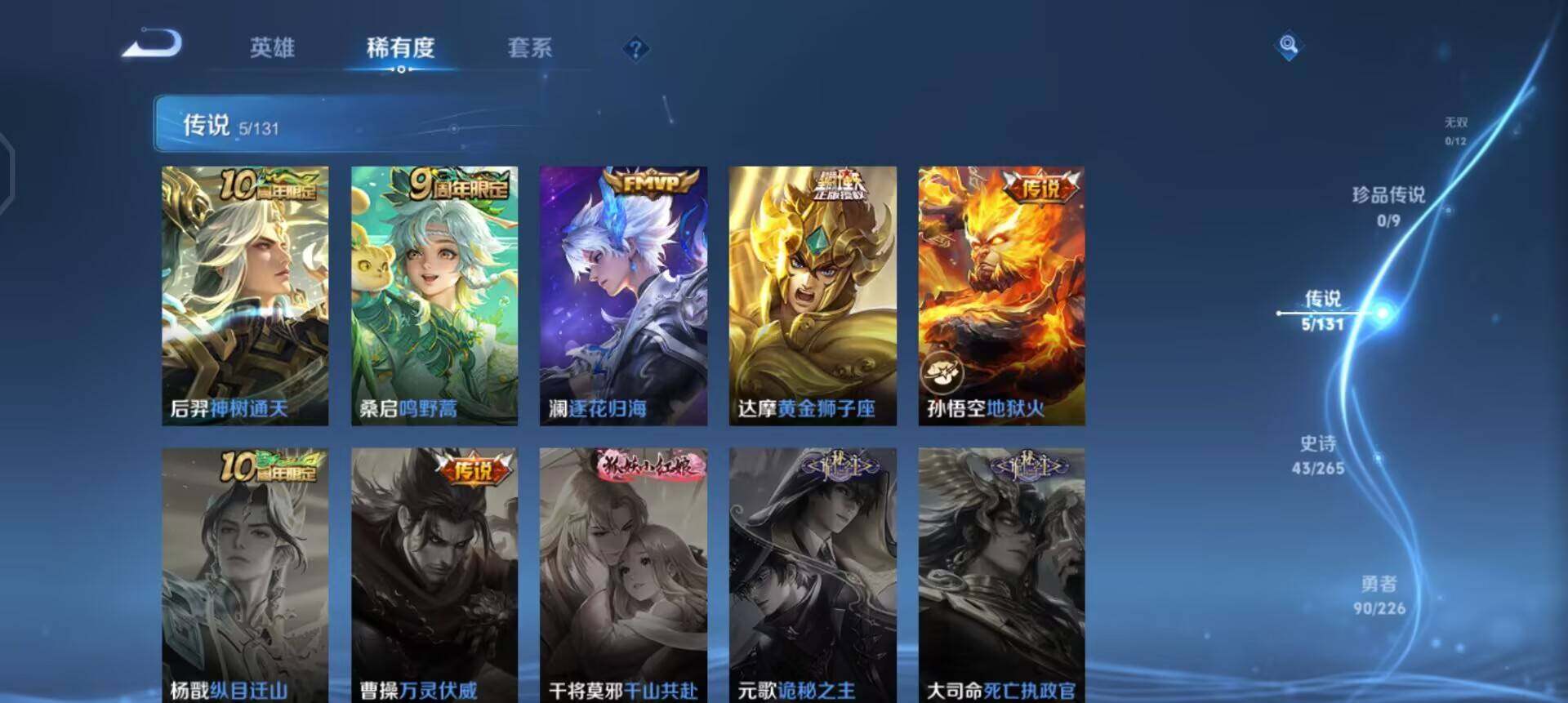 WZQM3390350王者荣耀账号详情图11