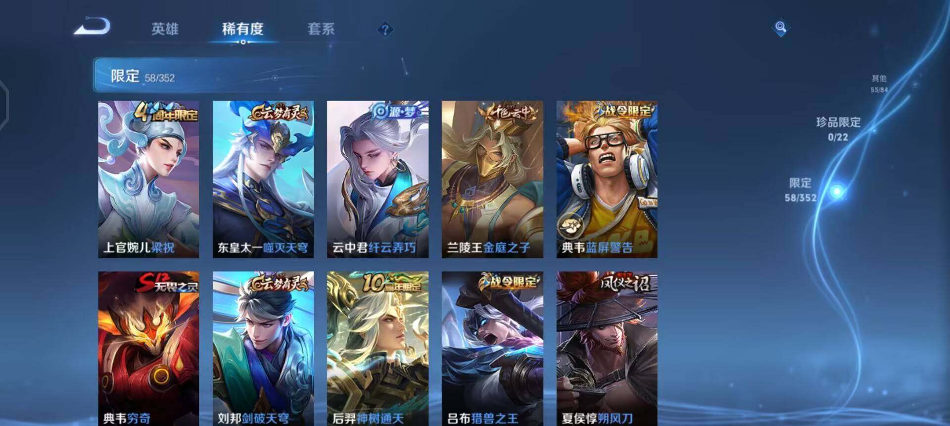 WZQM3390350王者荣耀账号详情图13