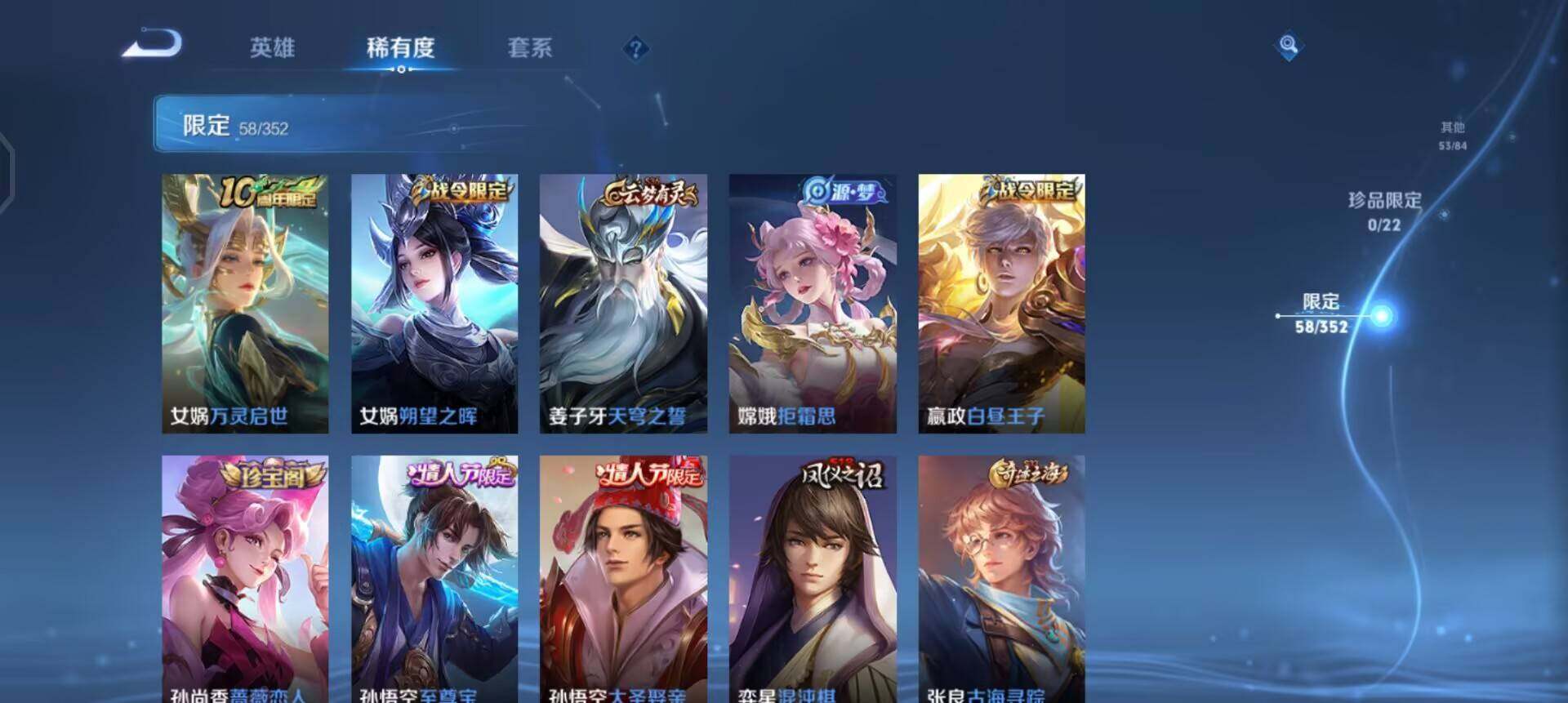 WZQM3390350王者荣耀账号详情图16