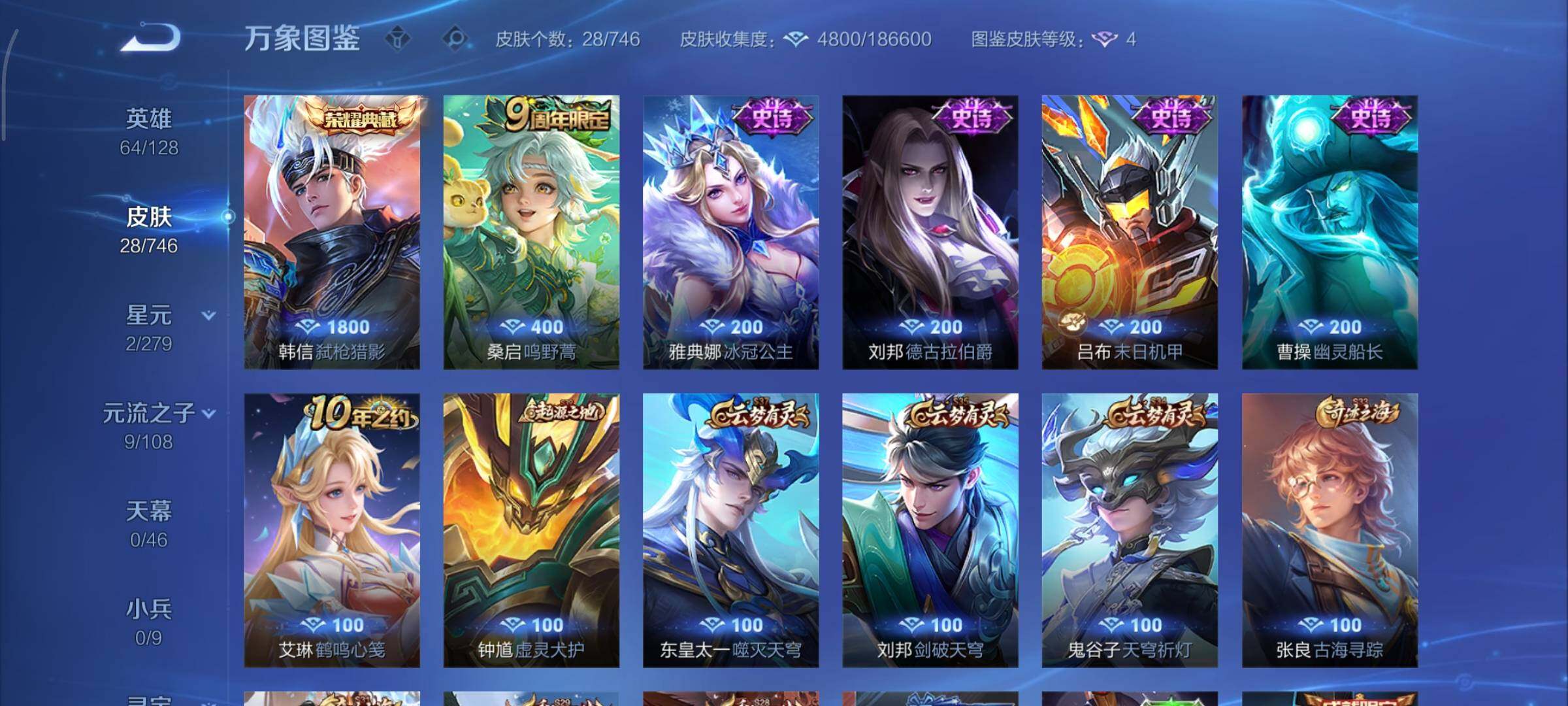 WZCMY3389159王者荣耀账号详情图6 WZCMY3389159王者荣耀账号详情图6