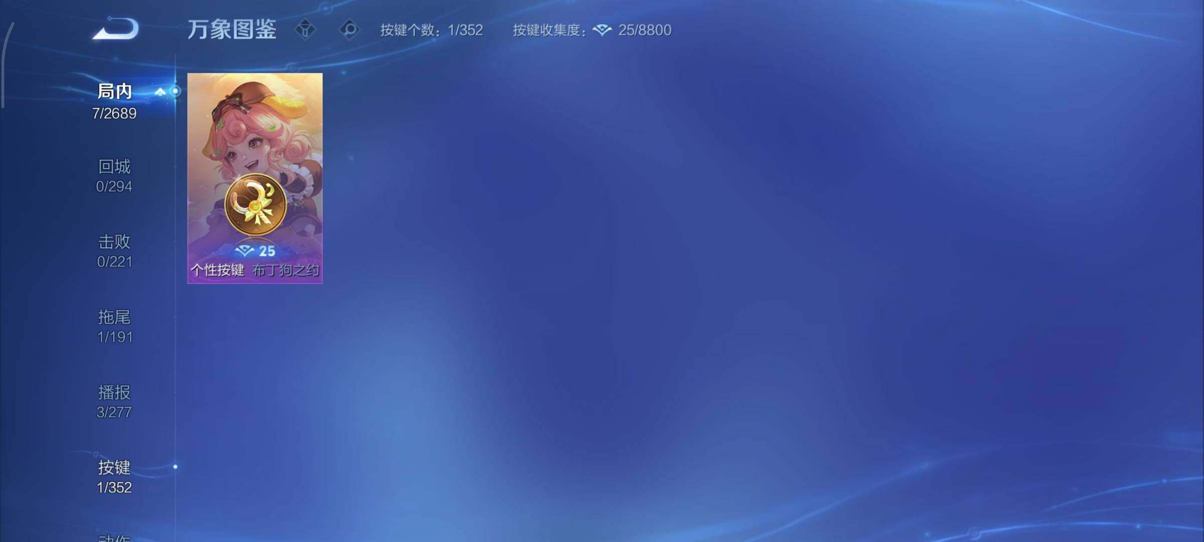 WZCMY3389159王者荣耀账号详情图7 WZCMY3389159王者荣耀账号详情图7