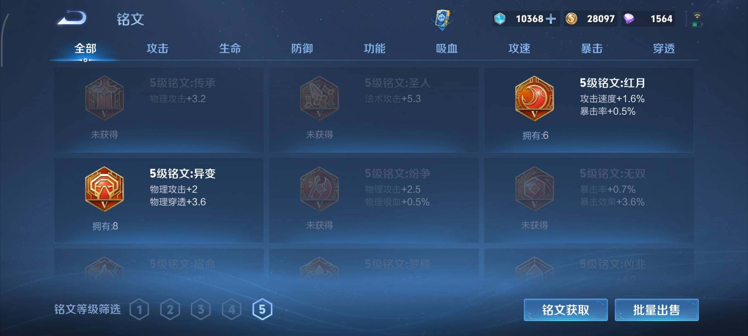 WZCMY3389159王者荣耀账号详情图8 WZCMY3389159王者荣耀账号详情图8