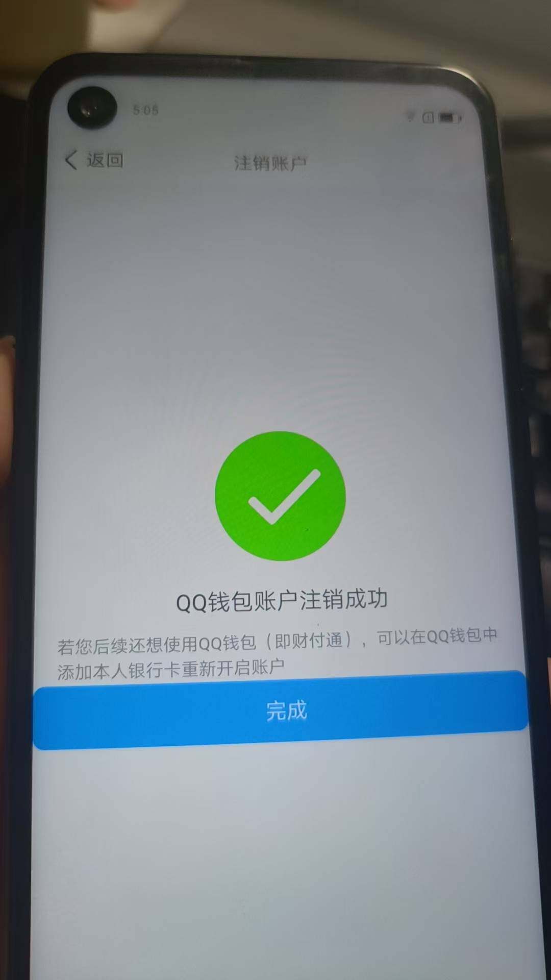 WZ0349560王者荣耀账号详情图8