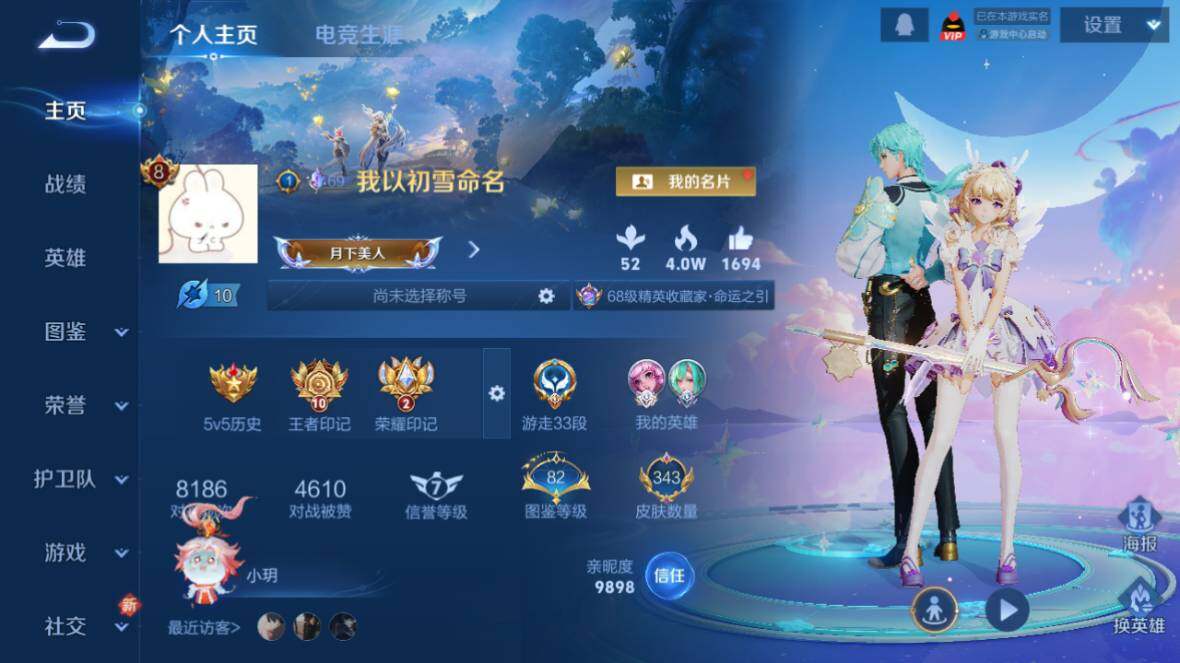 WZ0349560王者荣耀账号详情图10