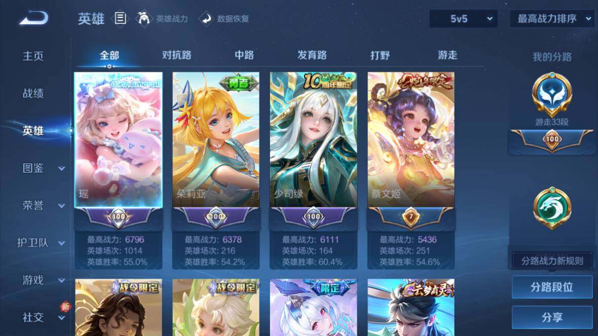 WZ0349560王者荣耀账号详情图11