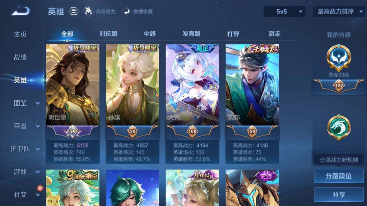 WZ0349560王者荣耀账号详情图12