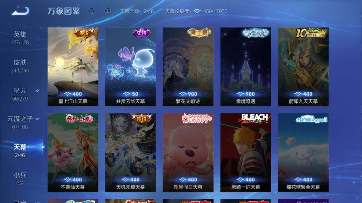 WZ0349560王者荣耀账号详情图16