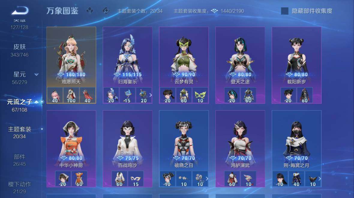 WZ0349560王者荣耀账号详情图18