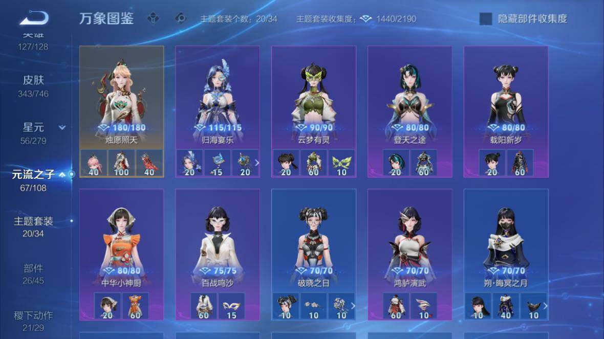 WZ0349560王者荣耀账号详情图19