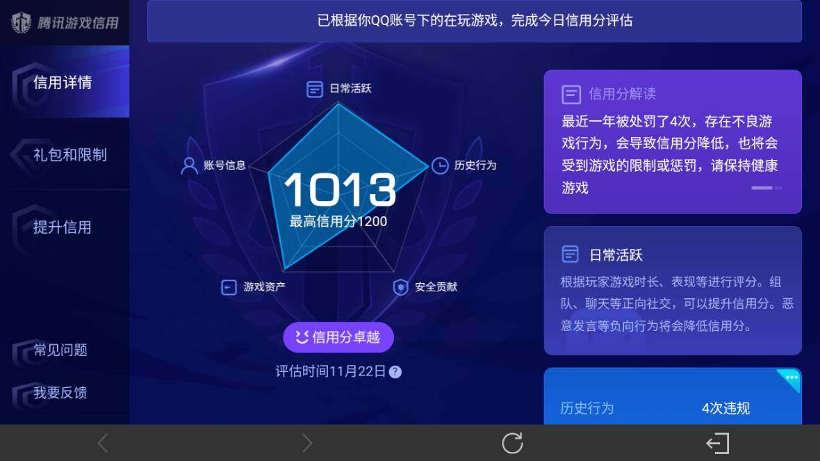 WZ0349560王者荣耀账号详情图25