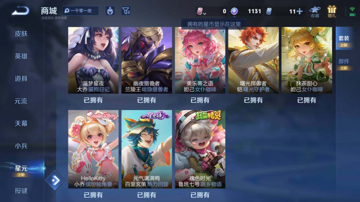 WZ0349560王者荣耀账号详情图15