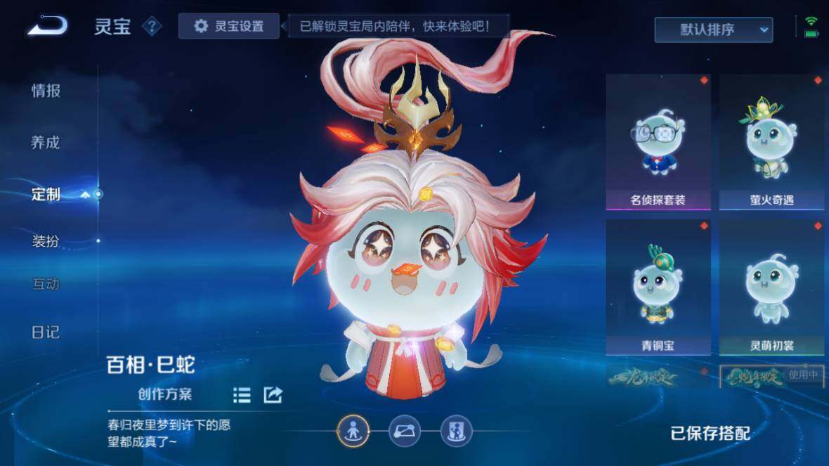 WZ0349560王者荣耀账号详情图17