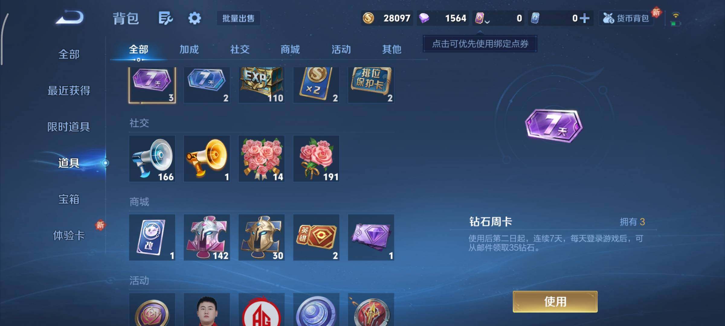 WZCMY3389159王者荣耀账号详情图9 WZCMY3389159王者荣耀账号详情图9