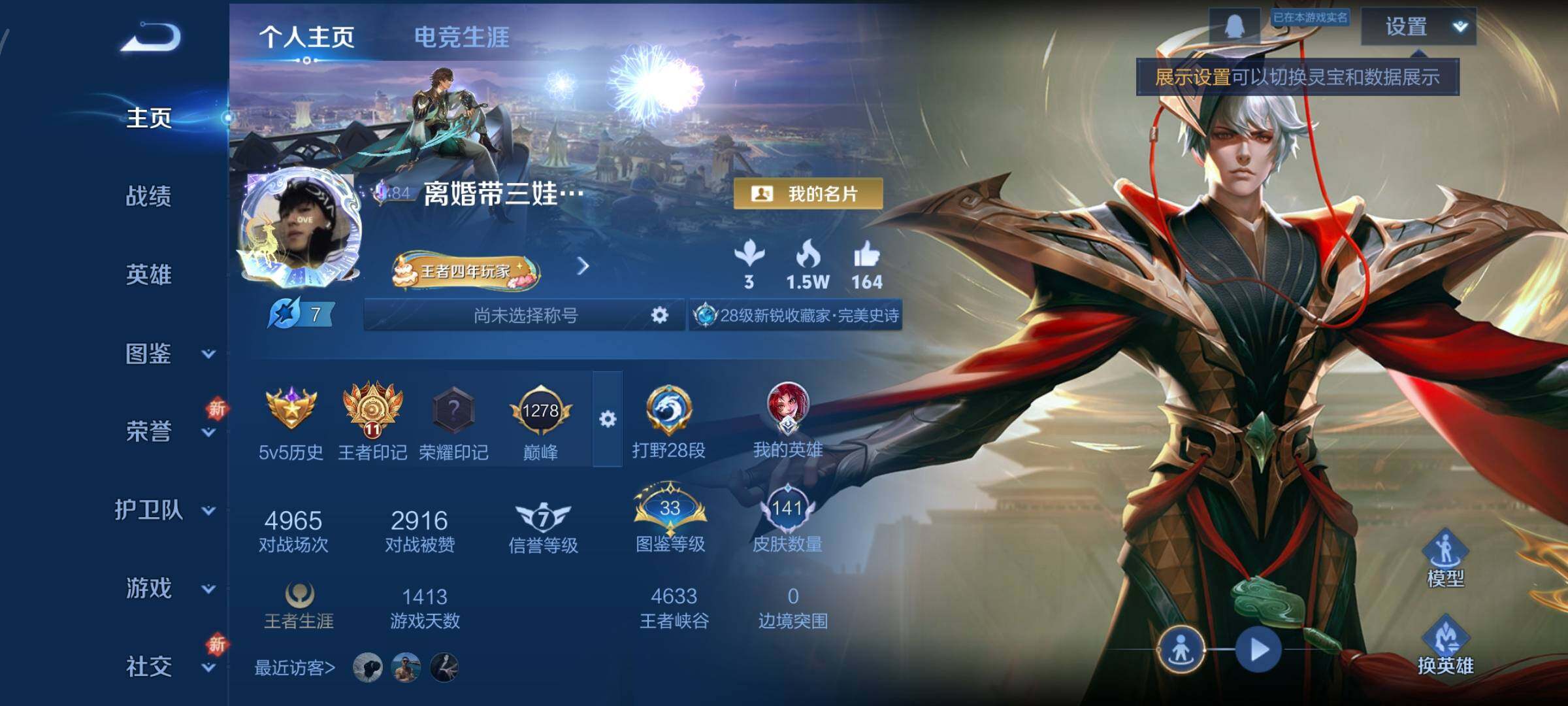 WZCMY3389162王者荣耀账号详情图2 WZCMY3389162王者荣耀账号详情图2