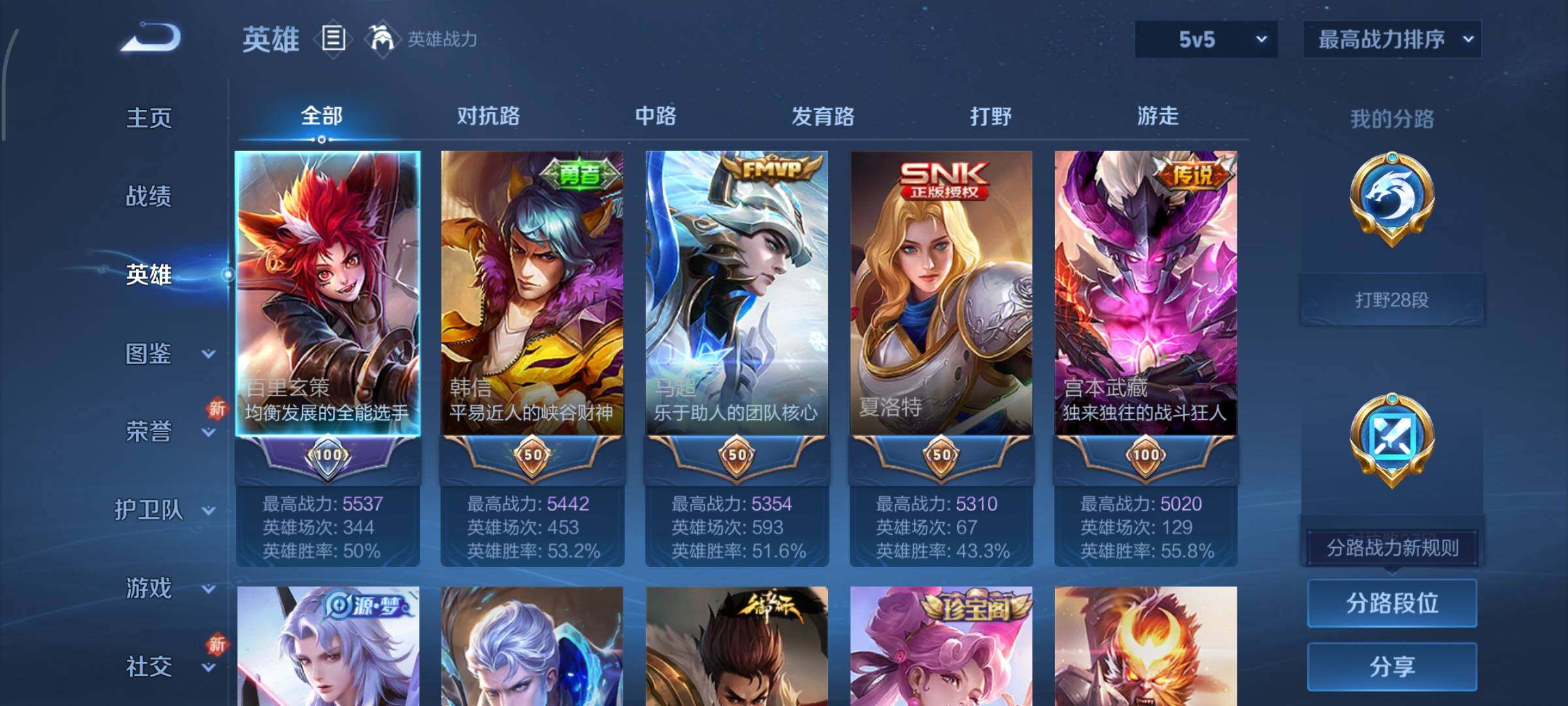 WZCMY3389162王者荣耀账号详情图3 WZCMY3389162王者荣耀账号详情图3