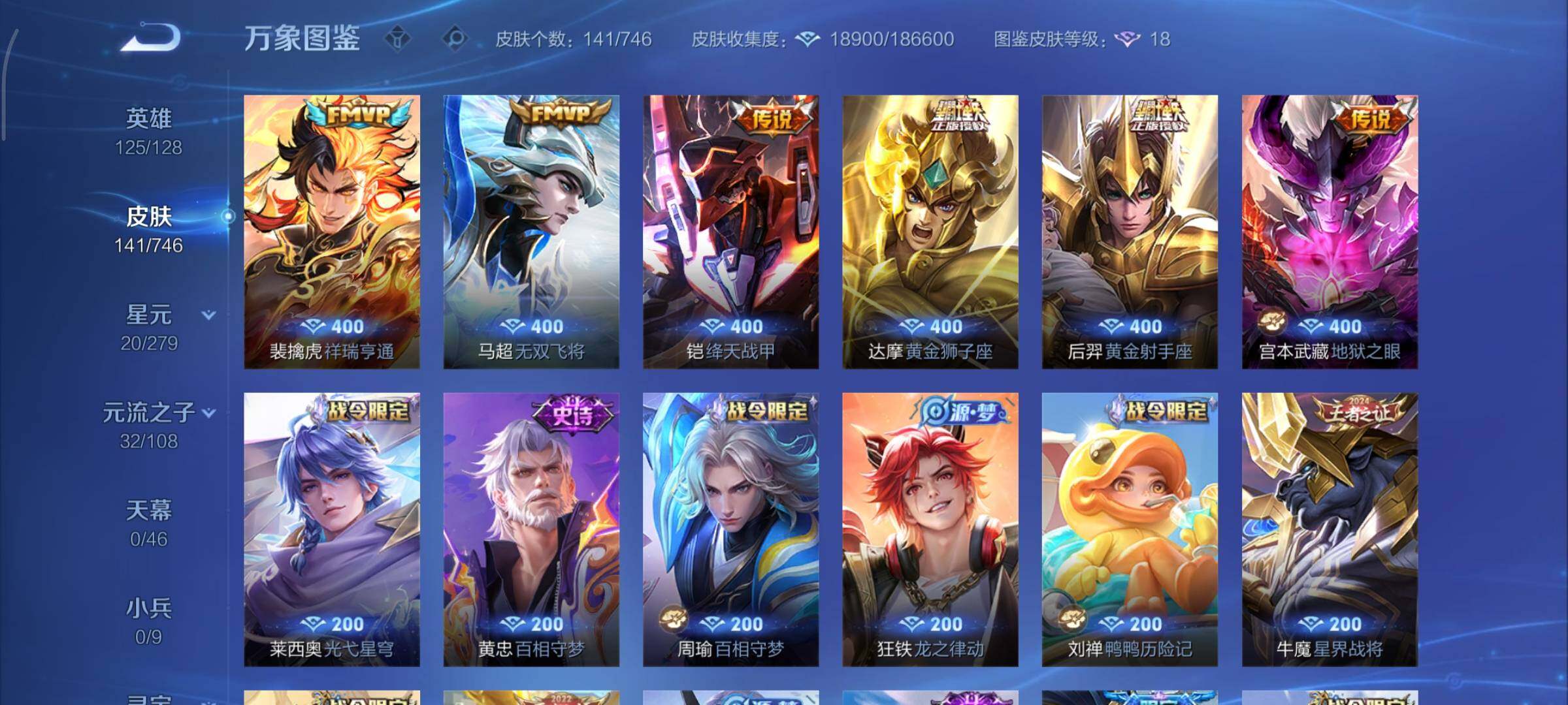 WZCMY3389162王者荣耀账号详情图7 WZCMY3389162王者荣耀账号详情图7