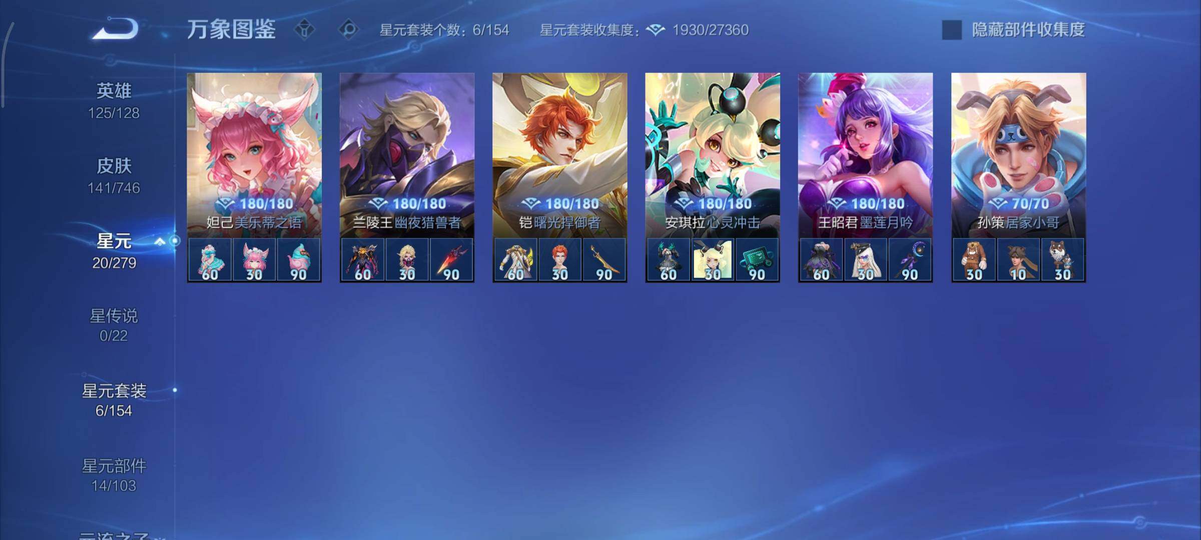 WZCMY3389162王者荣耀账号详情图9 WZCMY3389162王者荣耀账号详情图9