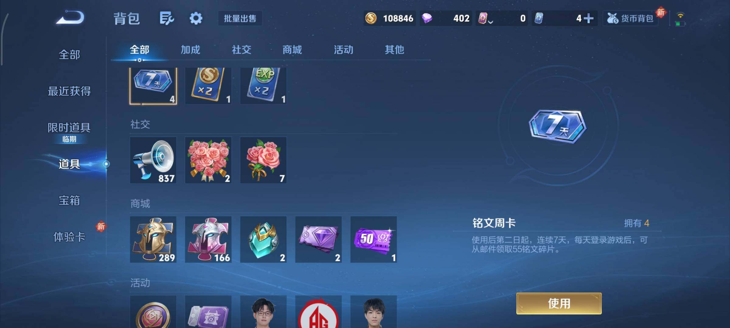 WZCMY3389162王者荣耀账号详情图13 WZCMY3389162王者荣耀账号详情图13