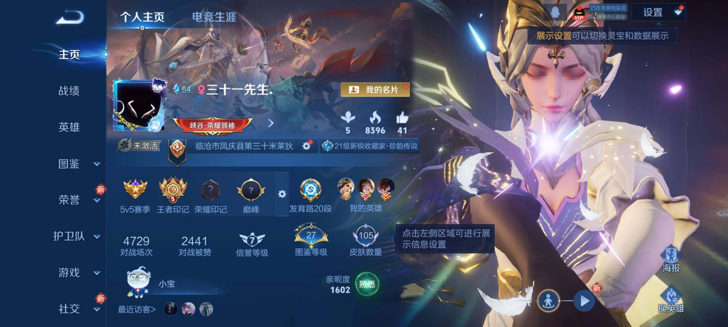 WZCMY3389641王者荣耀账号详情图2