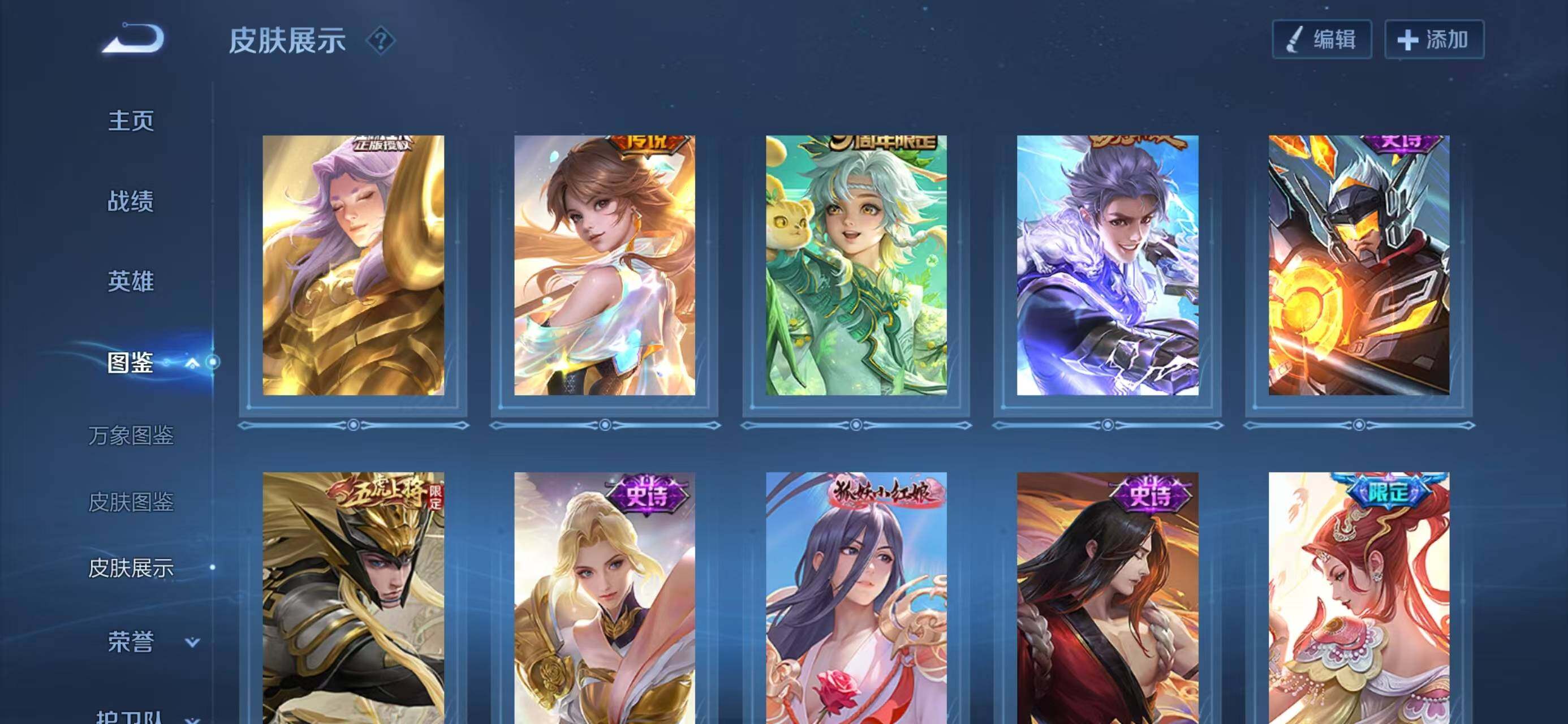 WZQM3386012王者荣耀账号详情图7 WZQM3386012王者荣耀账号详情图7