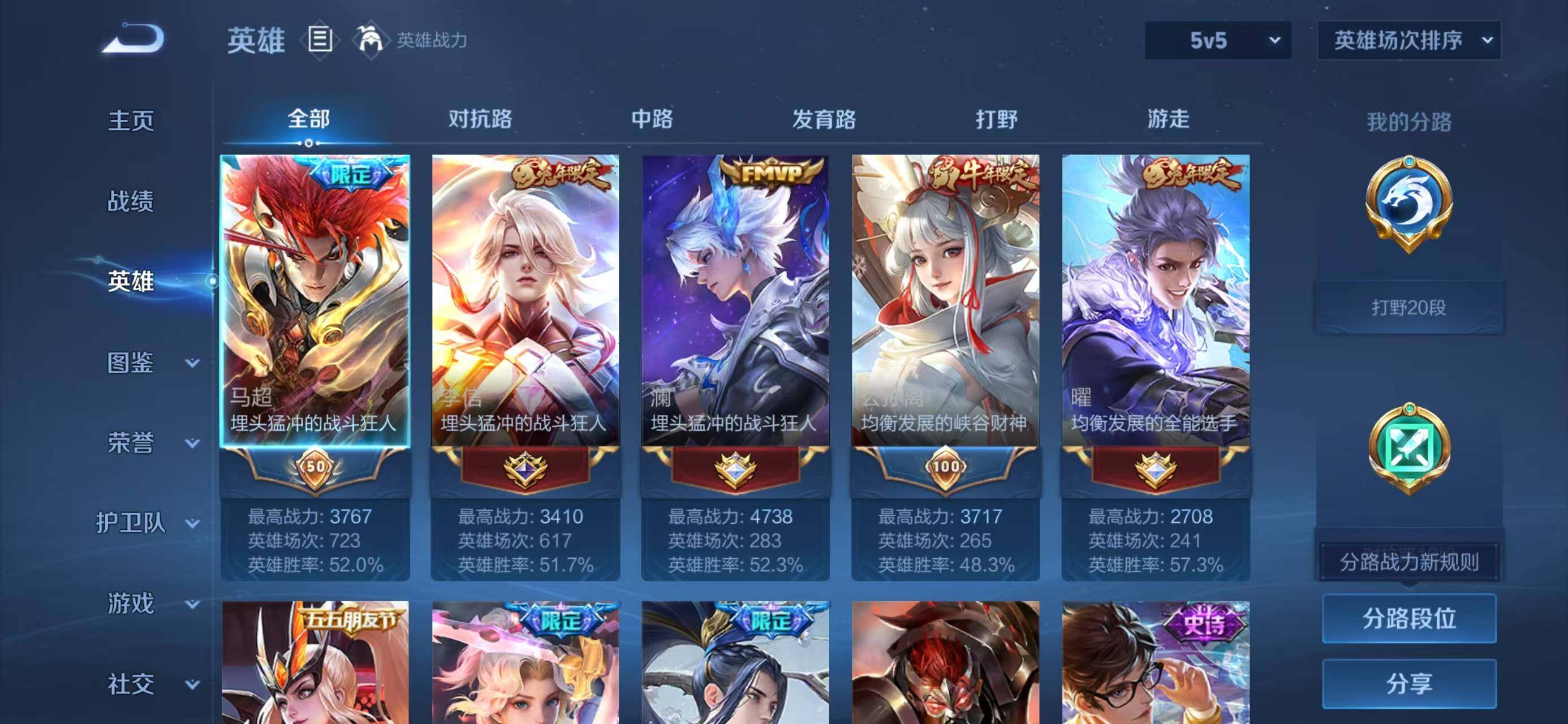 WZQM3386012王者荣耀账号详情图12 WZQM3386012王者荣耀账号详情图12