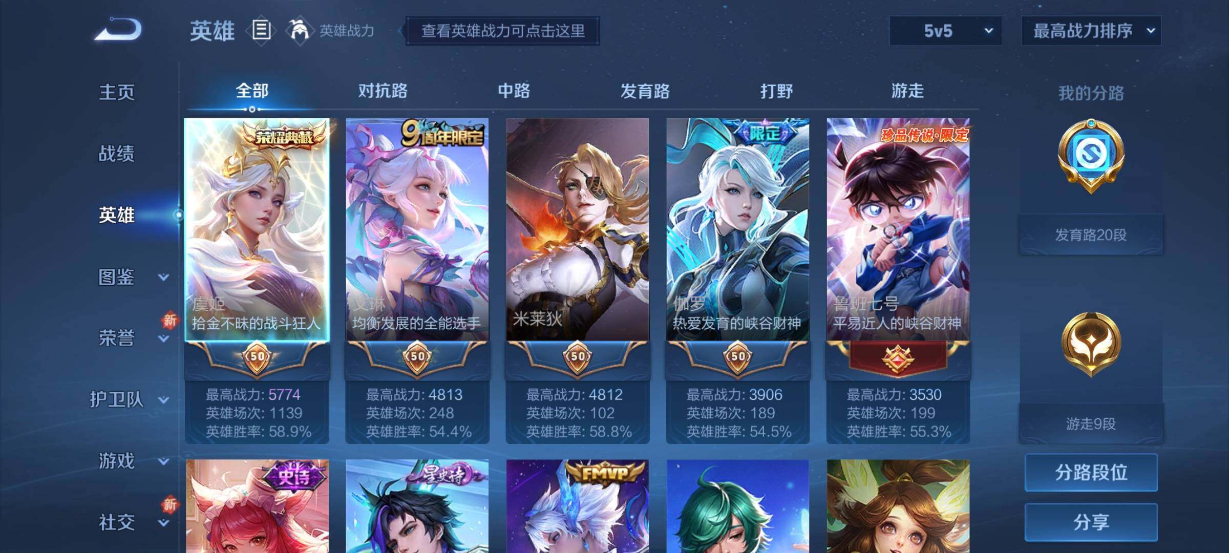 WZCMY3389641王者荣耀账号详情图3