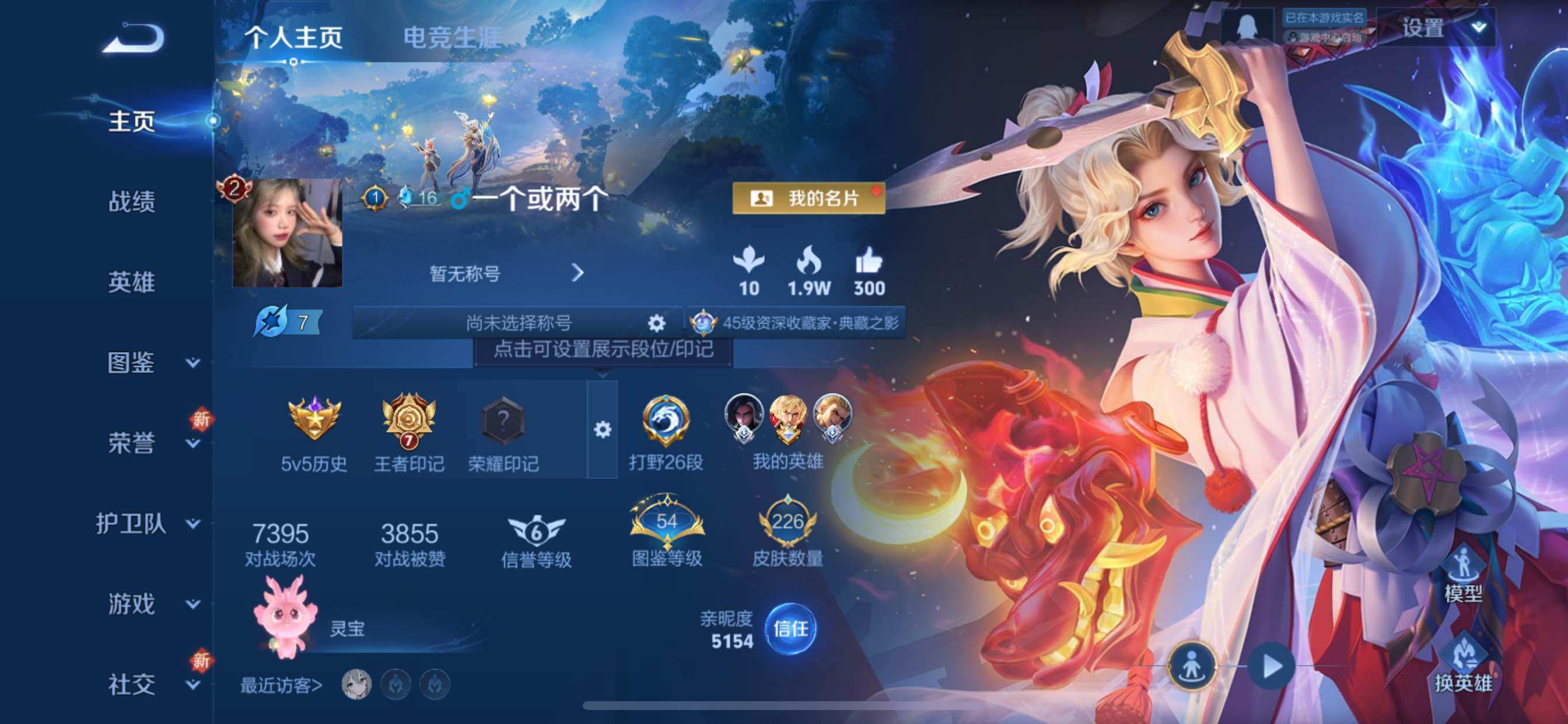 WZCMY3389156王者荣耀账号详情图2