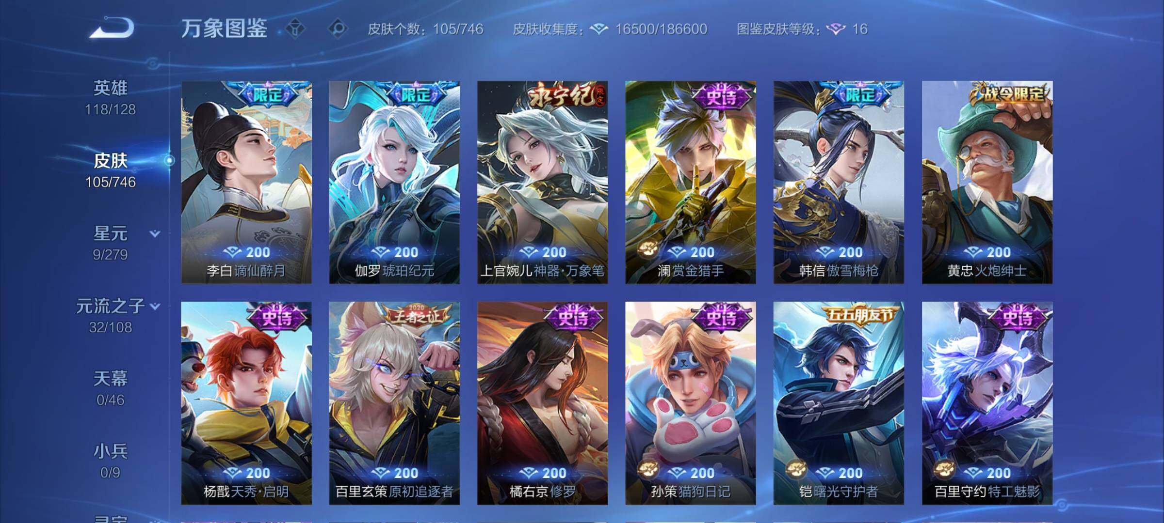 WZCMY3389641王者荣耀账号详情图6