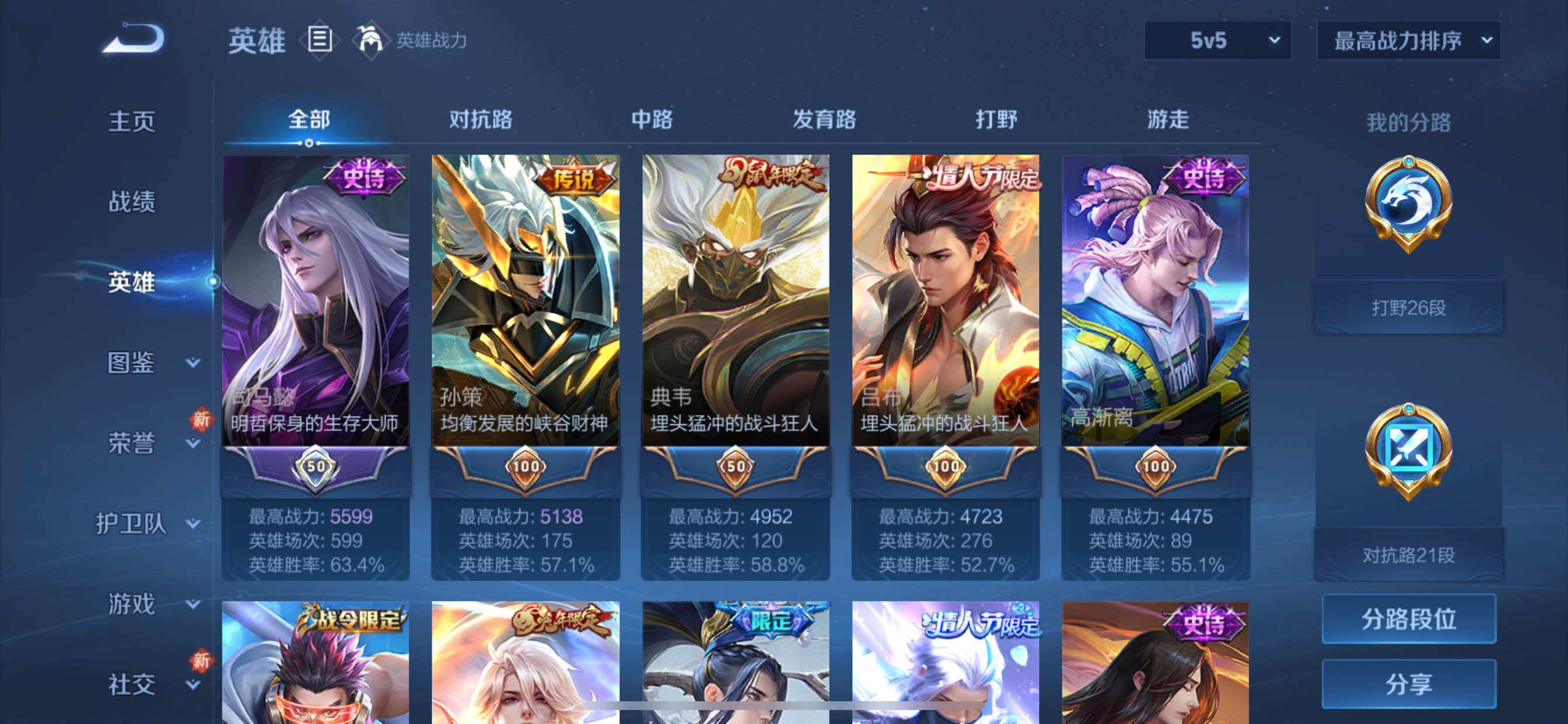 WZCMY3389156王者荣耀账号详情图3