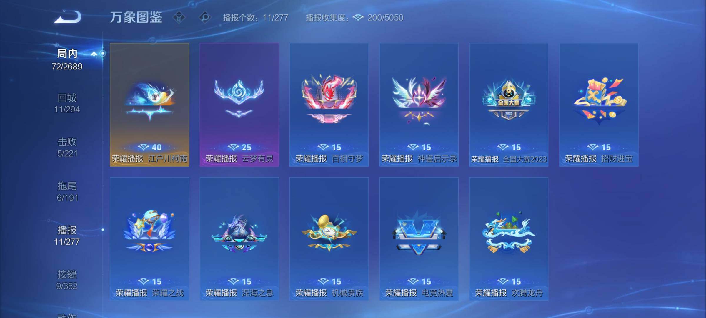 WZCMY3389641王者荣耀账号详情图7