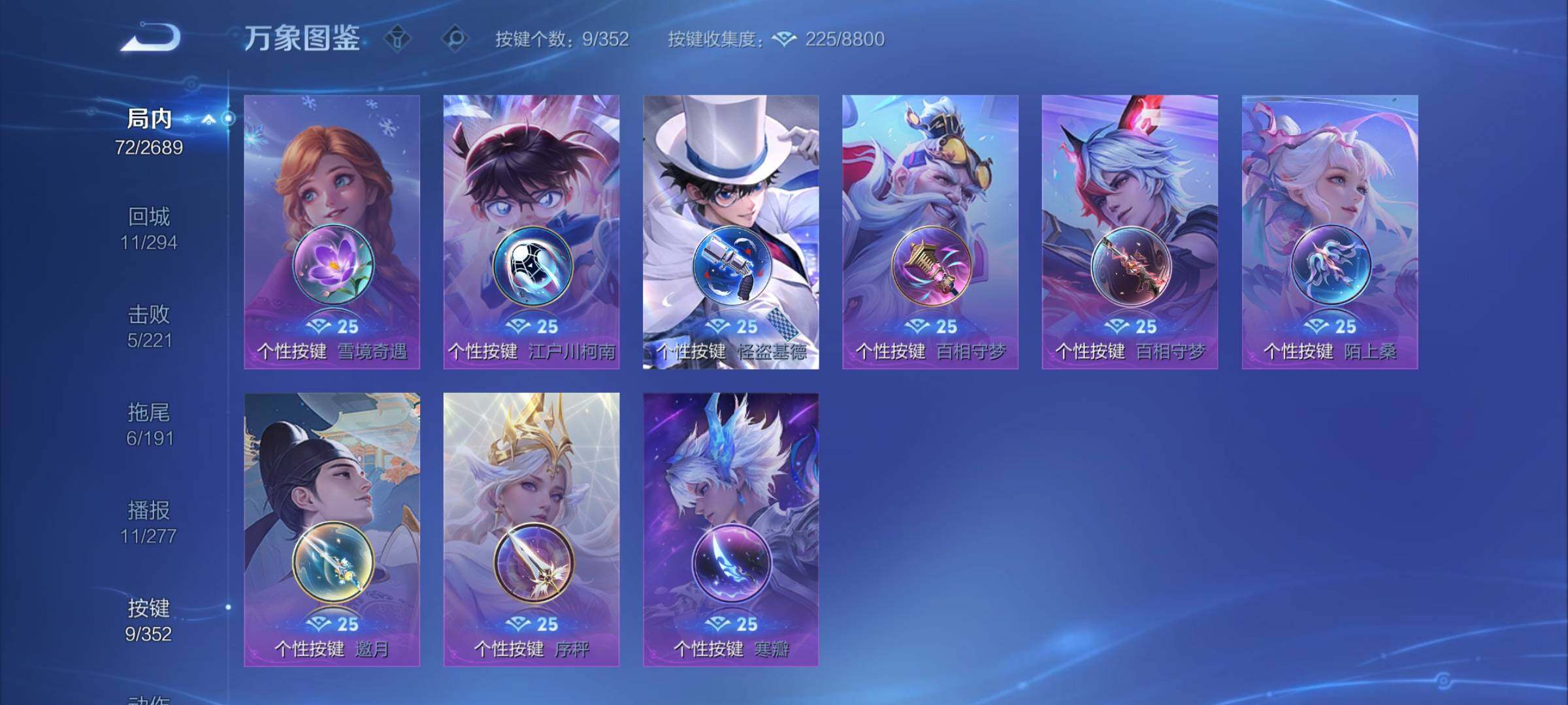 WZCMY3389641王者荣耀账号详情图8