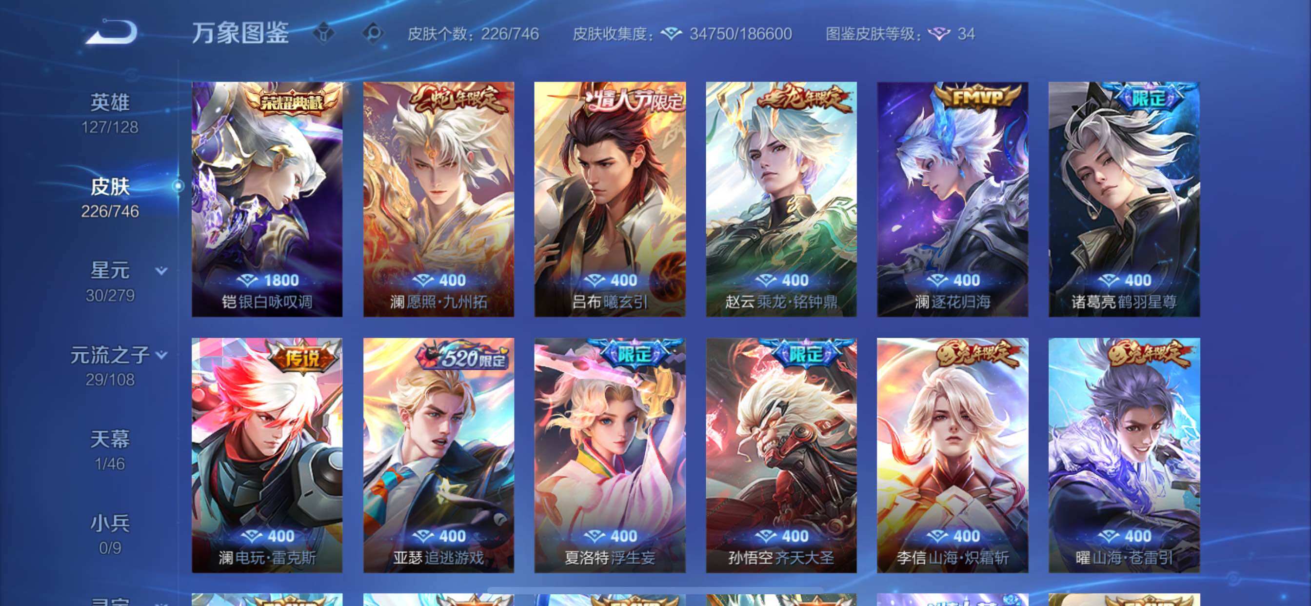 WZCMY3389156王者荣耀账号详情图10