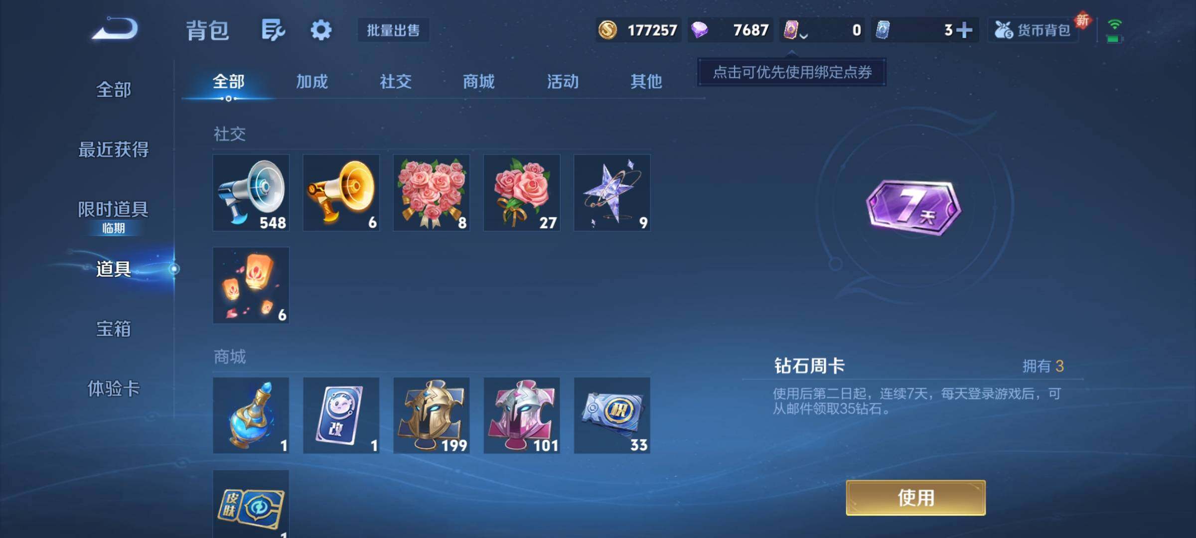 WZCMY3389641王者荣耀账号详情图9