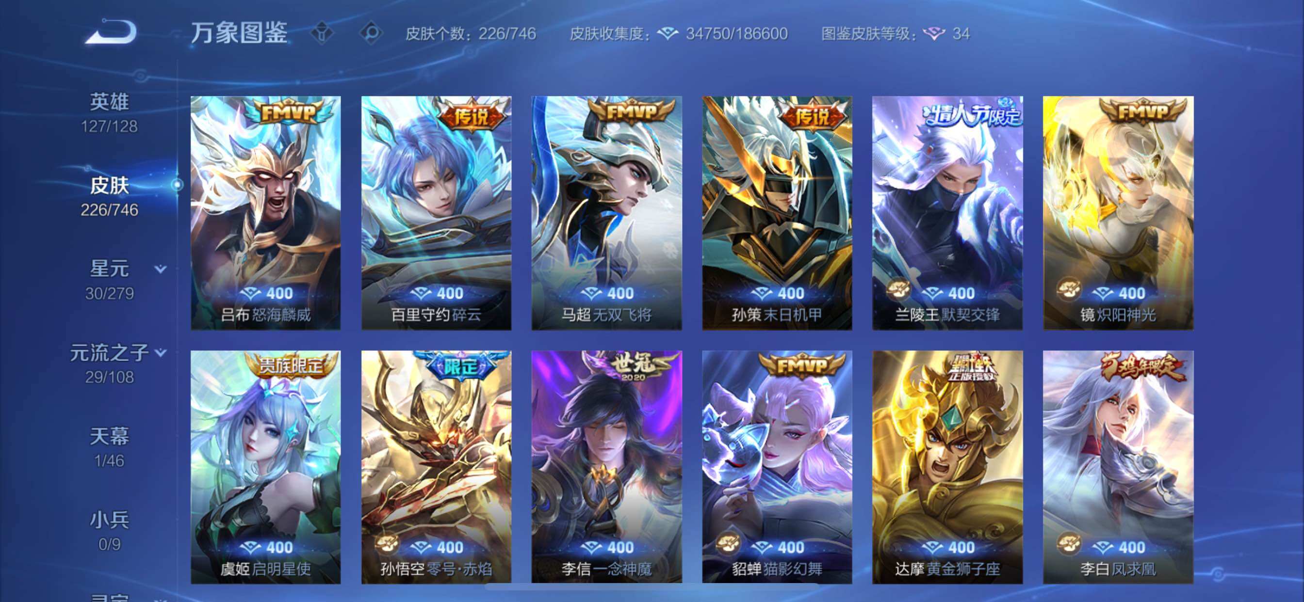 WZCMY3389156王者荣耀账号详情图11