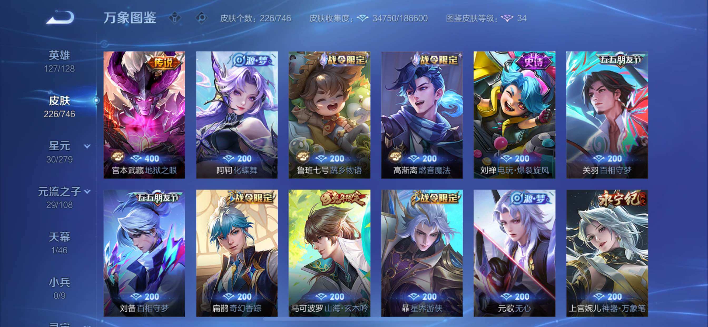 WZCMY3389156王者荣耀账号详情图12