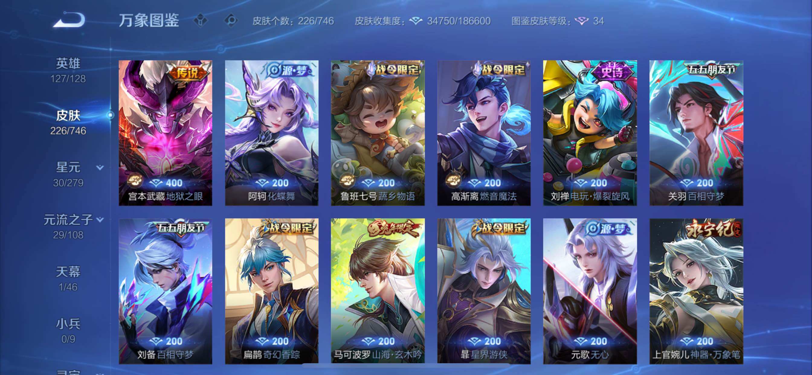 WZCMY3389156王者荣耀账号详情图13