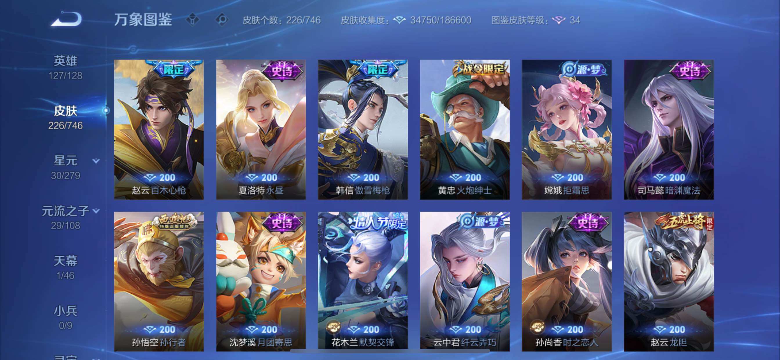 WZCMY3389156王者荣耀账号详情图14