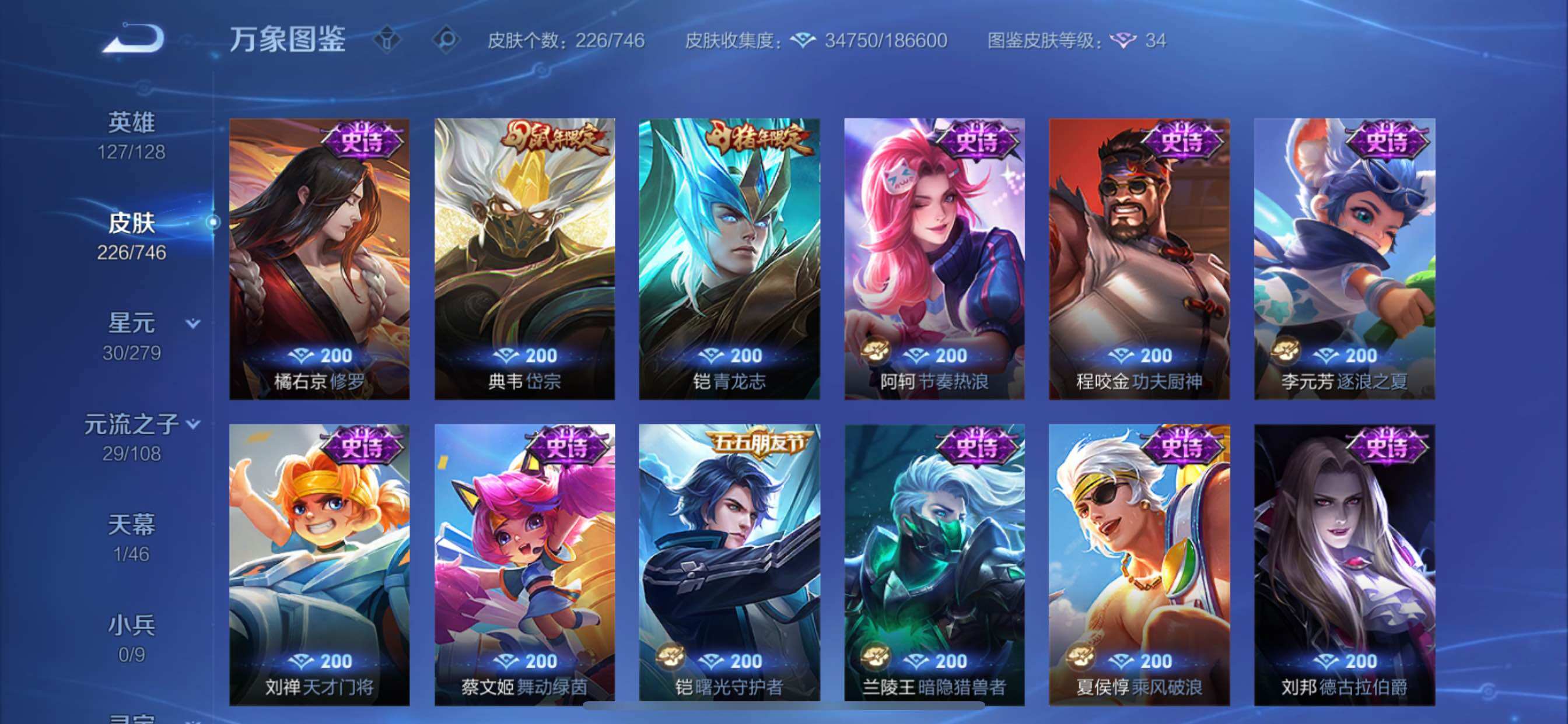 WZCMY3389156王者荣耀账号详情图15