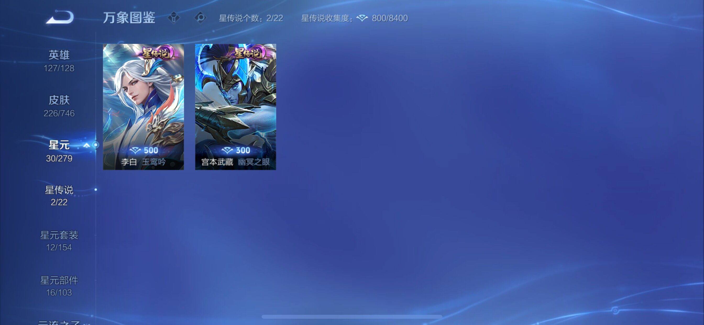 WZCMY3389156王者荣耀账号详情图16