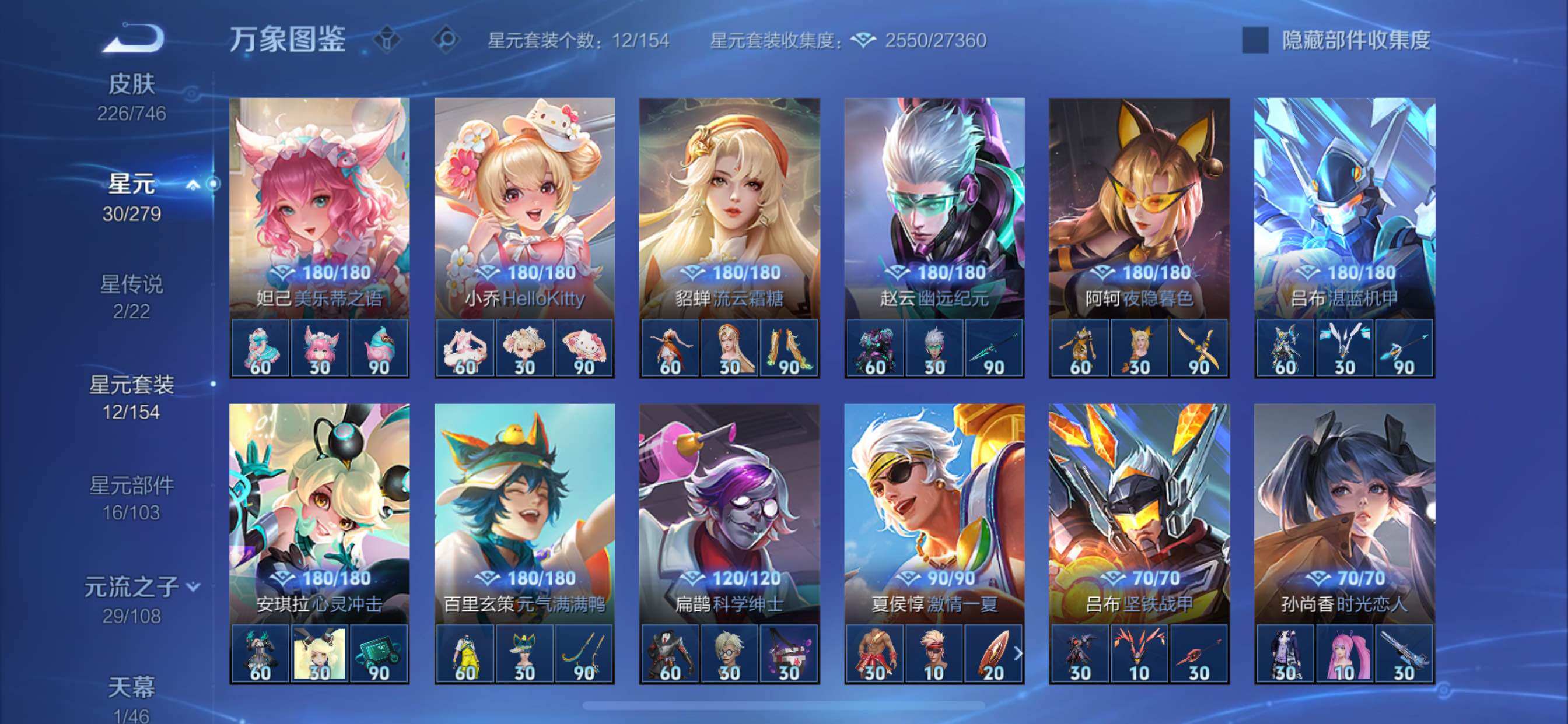 WZCMY3389156王者荣耀账号详情图19