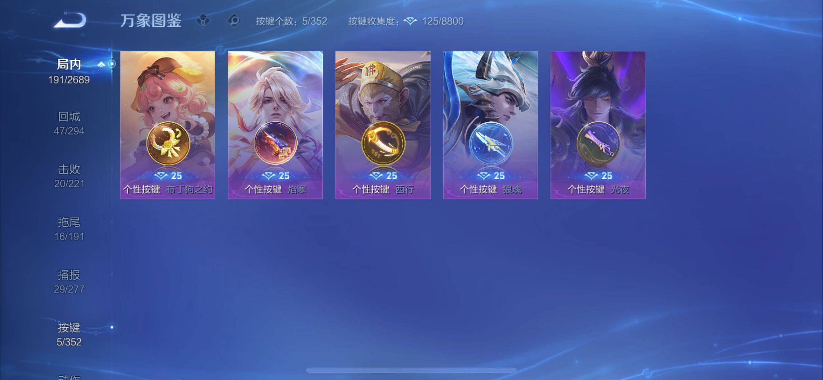 WZCMY3389156王者荣耀账号详情图18