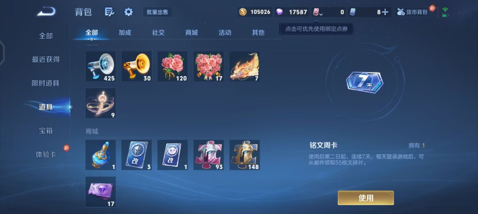 WZQM3390349王者荣耀账号详情图5