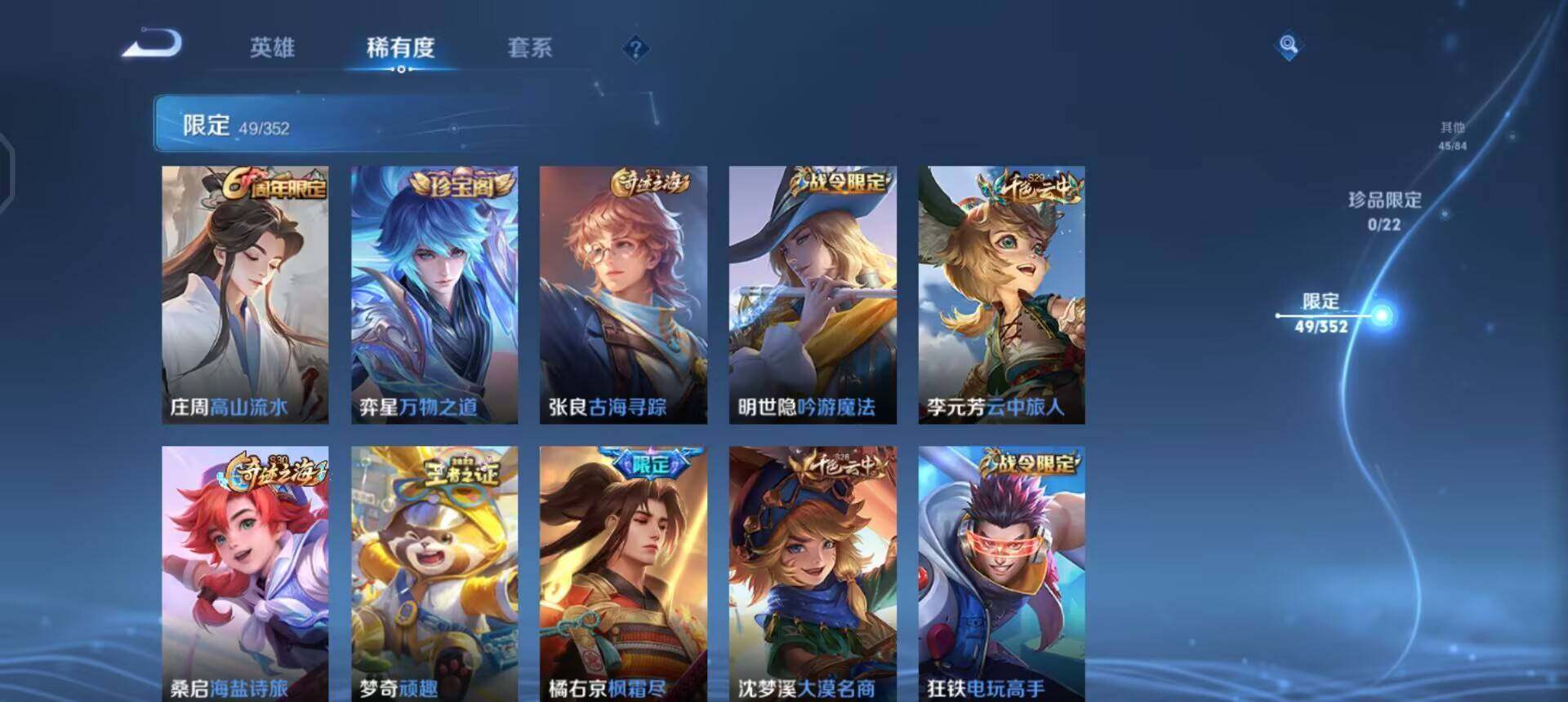 WZQM3390349王者荣耀账号详情图6