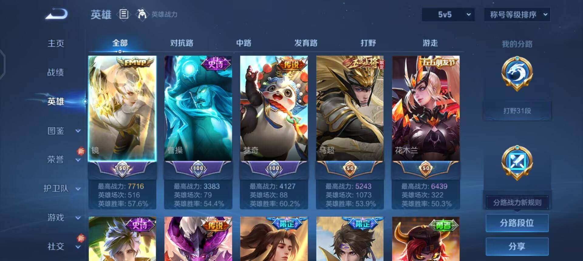 WZQM3390349王者荣耀账号详情图8