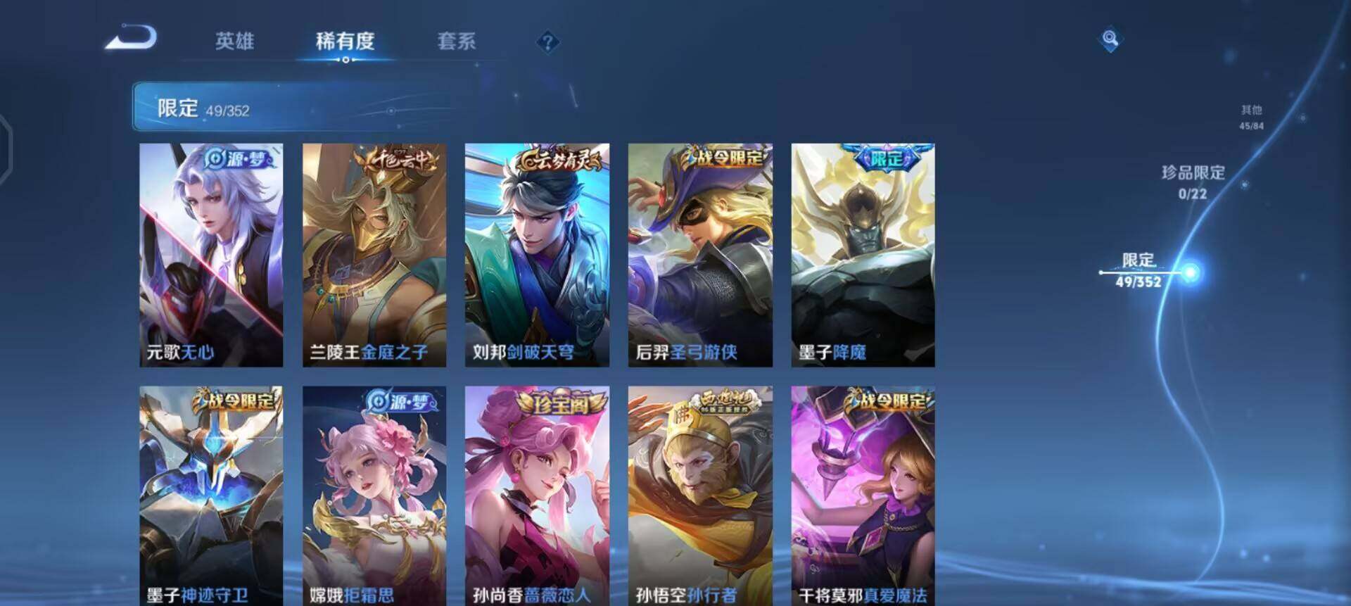 WZQM3390349王者荣耀账号详情图11