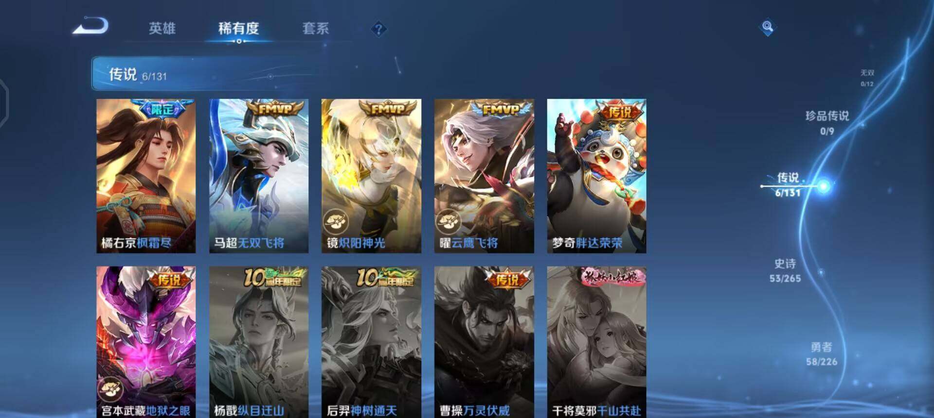 WZQM3390349王者荣耀账号详情图12