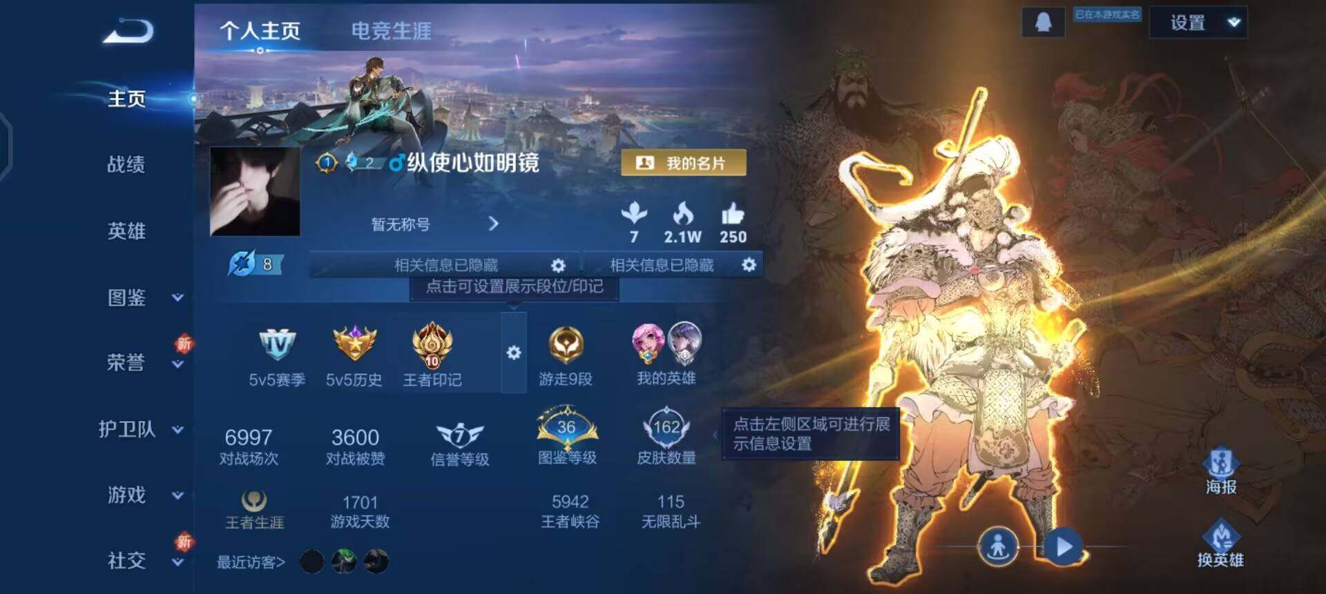 WZQM3390349王者荣耀账号详情图14