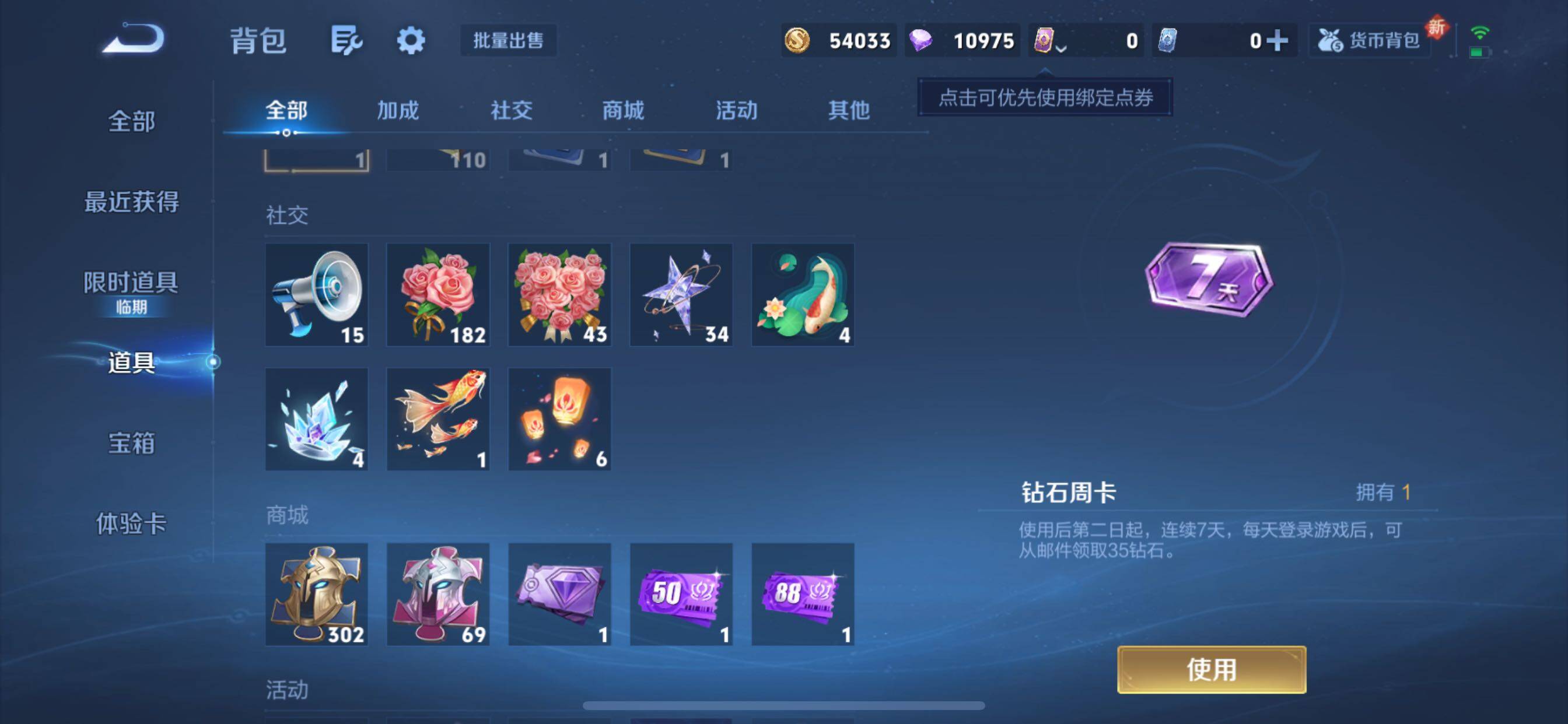 WZCMY3389156王者荣耀账号详情图21