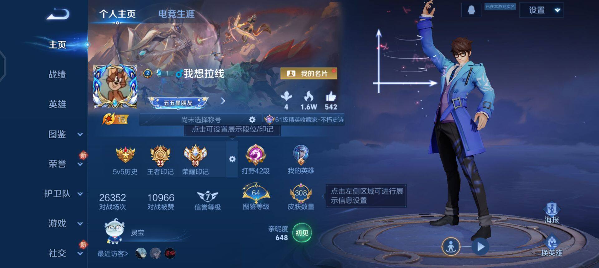 WZQM3390382王者荣耀账号详情图3